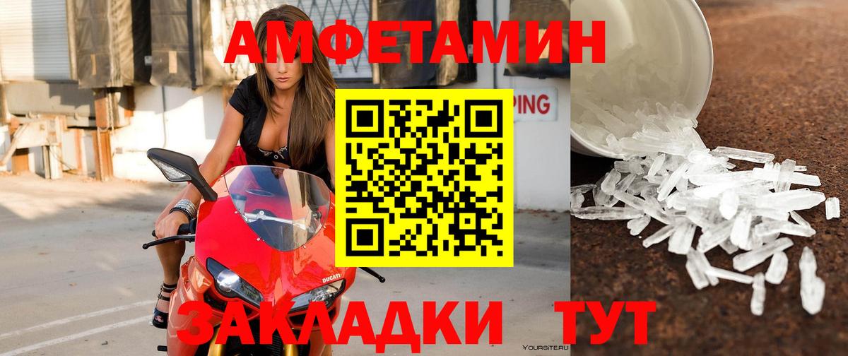 MEGA рабочий сайт  Amphetamine  Шахты  Вход с VPN  Амфетамин 97%  Амфетамин 