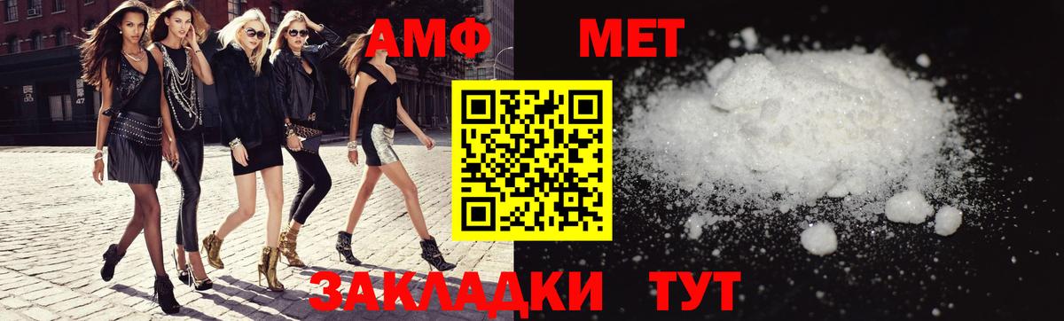 АМФ VHQ Шахты