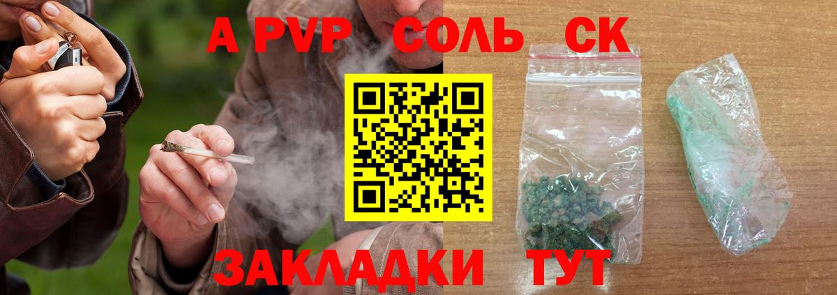 дарнет шоп  Вход с VPN  A-PVP СК  Alpha PVP мука  Шахты  А ПВП СК 