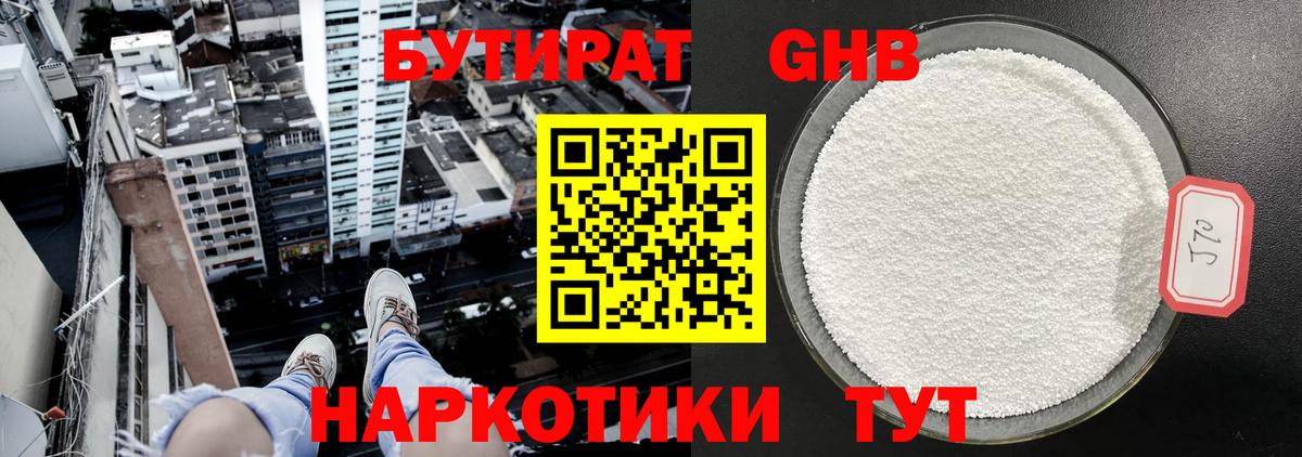 Бутират оксана  БУТИРАТ  Шахты  Вход с VPN 