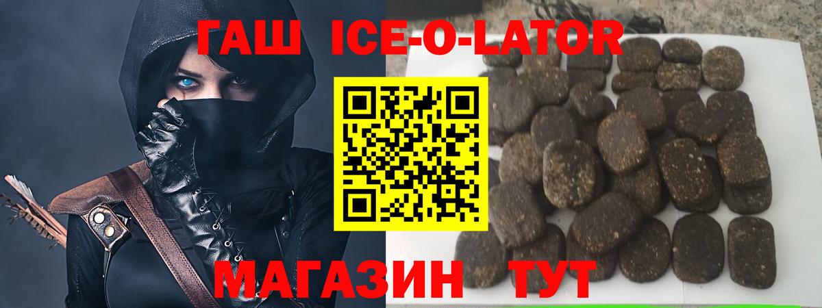 ГАШ гашик  Вход с VPN  ГАШ Изолятор  Шахты 