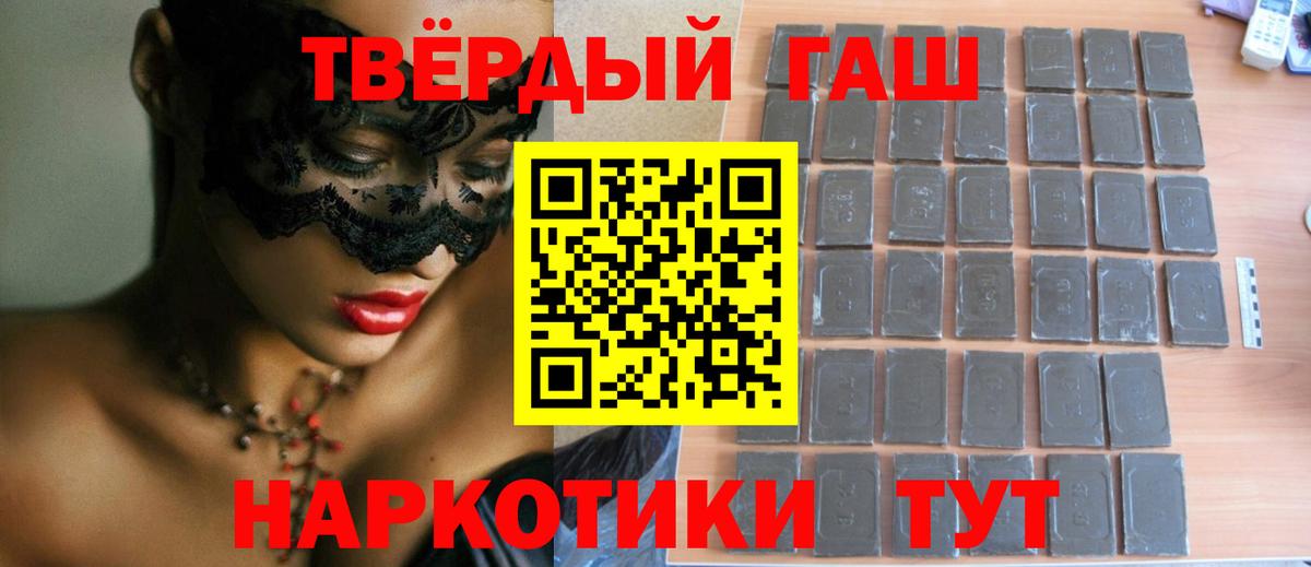 Гашиш 40% ТГК Шахты