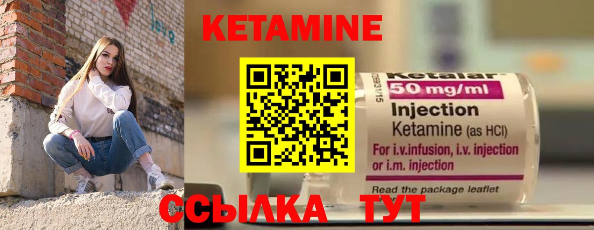 Кетамин ketamine  Вход с VPN  КЕТАМИН ketamine  Шахты 