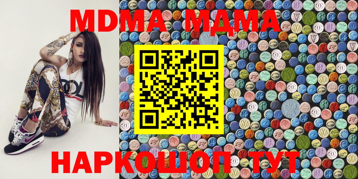 MDMA Molly Шахты