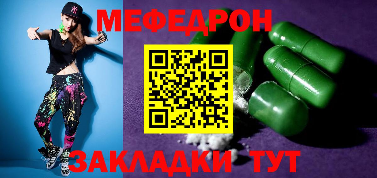 Мефедрон мука  Вход с VPN  МЯУ-МЯУ  Шахты  Мефедрон mephedrone 