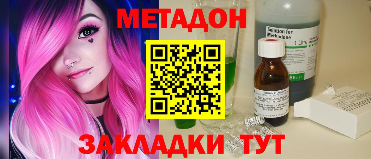 Шахты  shop официальный сайт  Вход с VPN  Метадон VHQ  МЕТАДОН VHQ 