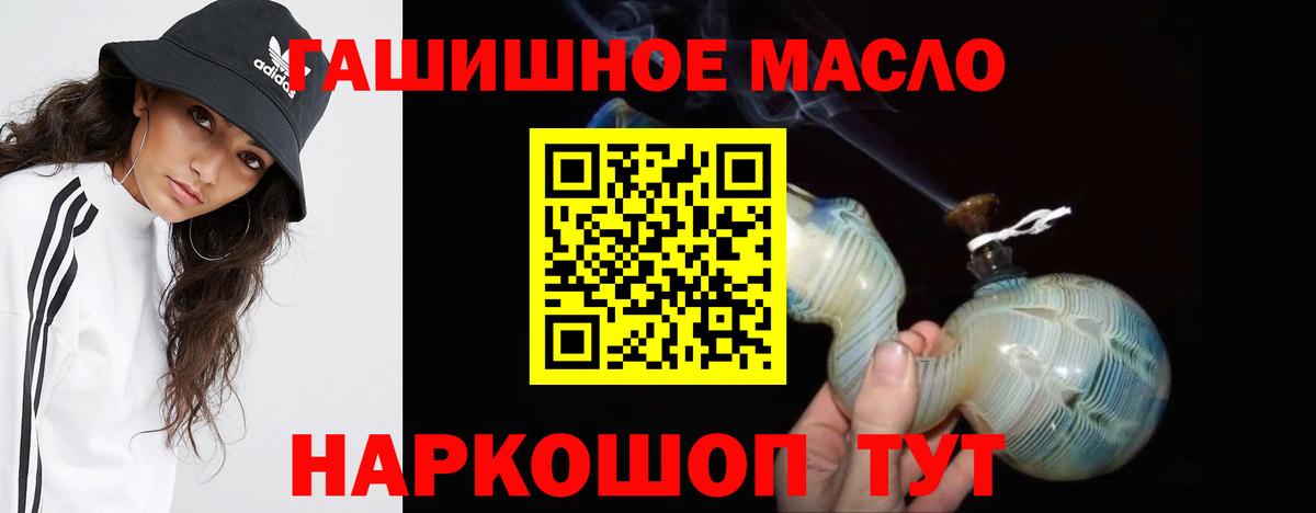 ТГК THC oil  Вход с VPN  Шахты  ТГК гашишное масло 